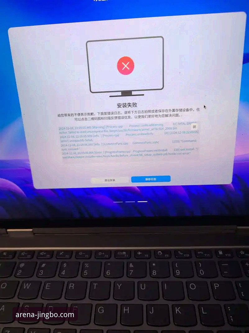 竞博JBO体育平台安装失败深度分析：从用户王磊的亲身经历看解决全攻略